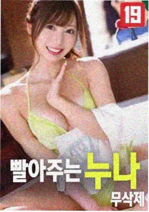 中文字幕av免费在线观看 夜行者